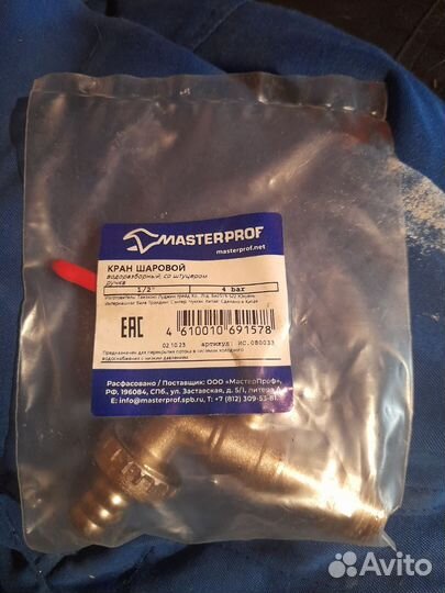 Кран шаровый