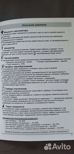 Увлажнитель воздуха