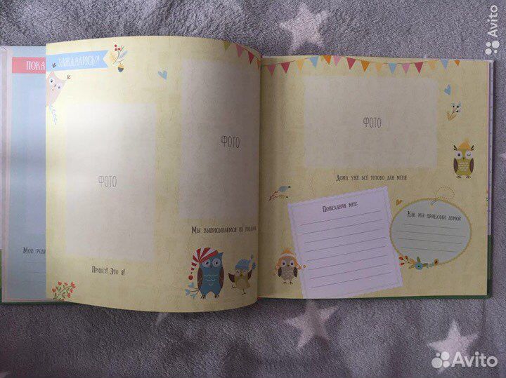 Альбом от рождения до года