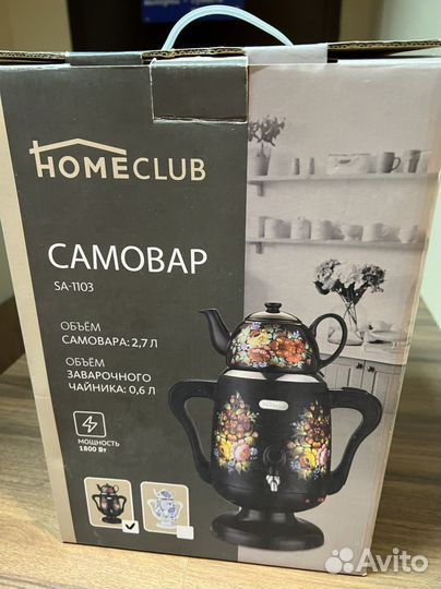 Самовар чайник