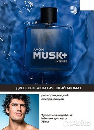 Avon муж.туал. вода Musk Marine и Musk Intense