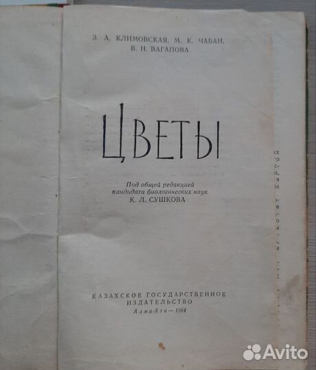 Старые учебники биологии, истории и другие книги