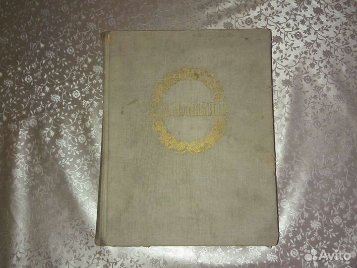 Сочинения А. С. Пушкина 40-х годов