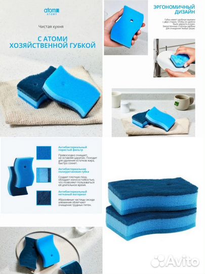 Продукция Atomy