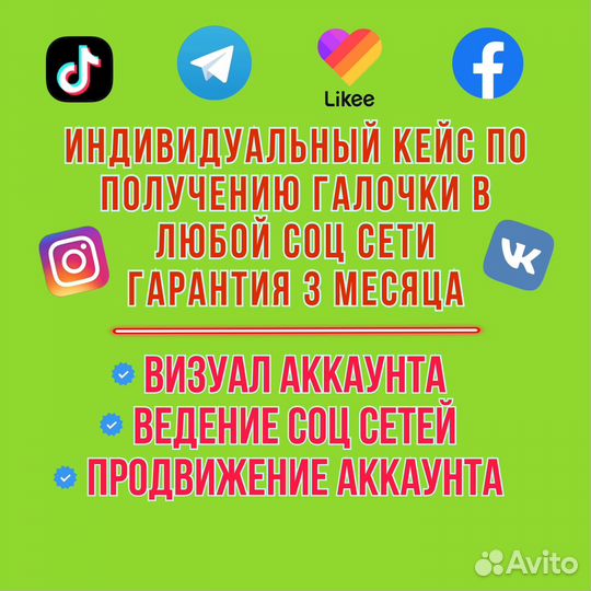 Ведение социальных сетей