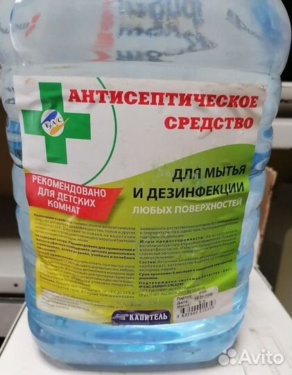 Дизенфицирующее средство