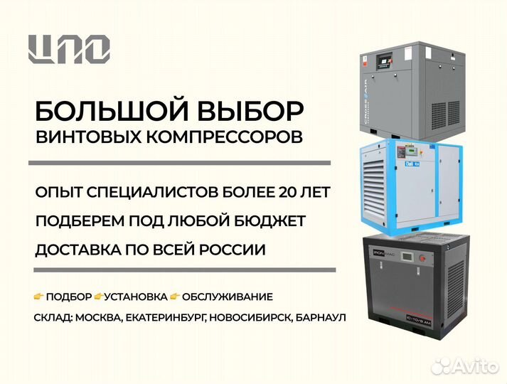 Винтовой компрессор