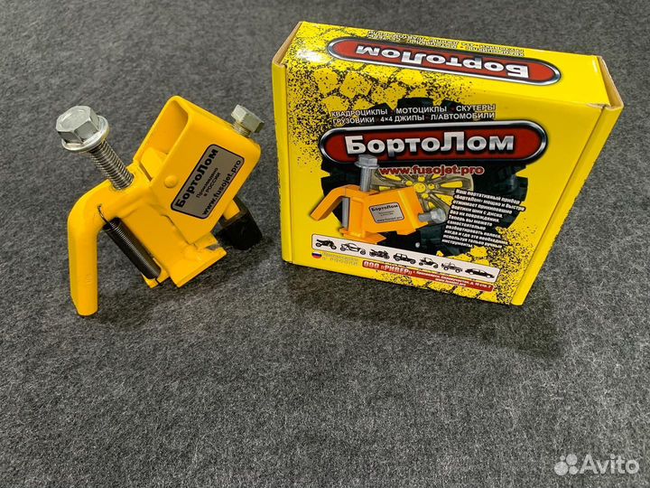 Бортолом FJ Инструмент для разбортирования колеса