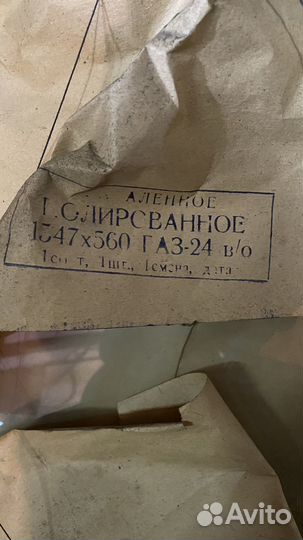 Стекло закалённое на газ - 24, Волга