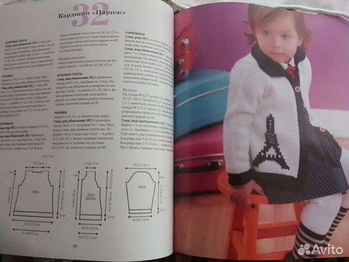 Вязание одежды для детей