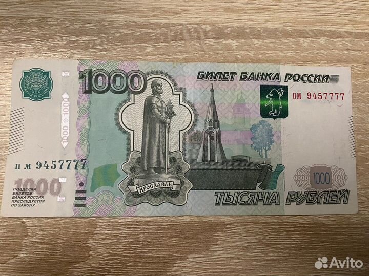 Купюры 7777, 666, 4444, 111