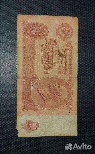 Купюры СССР