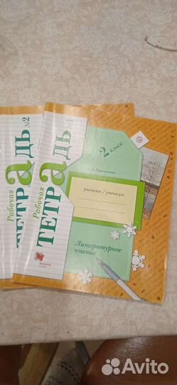 Учебники 2 класс
