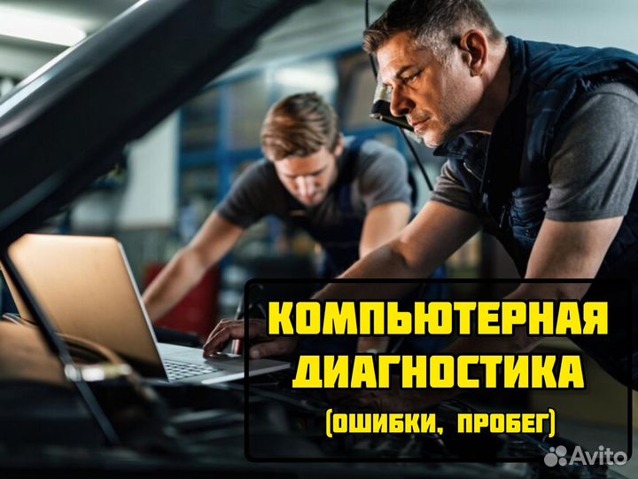 Автоподбор подбор авто диагностика проверка авто