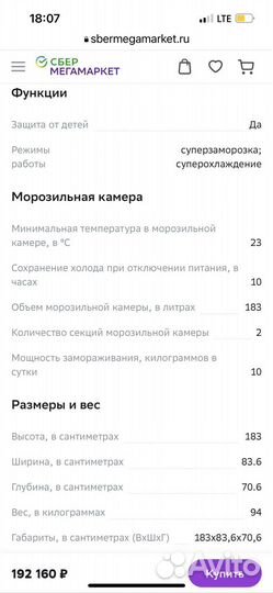 Холодильник Kaiser новый