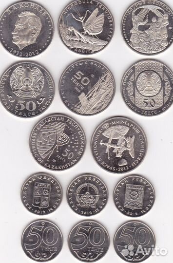 Юбилейные монеты Казахстана