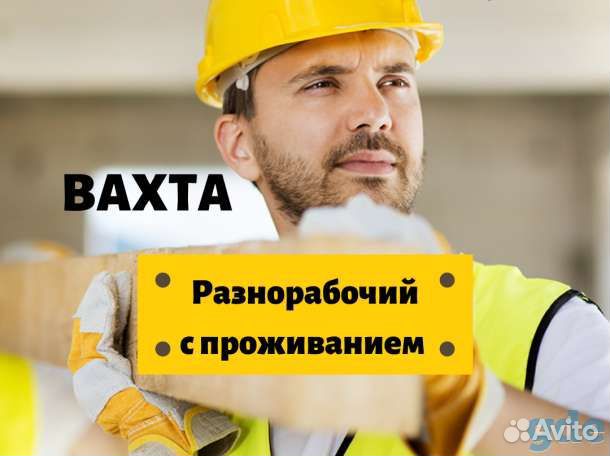 Рабочий на завод (без опыта)