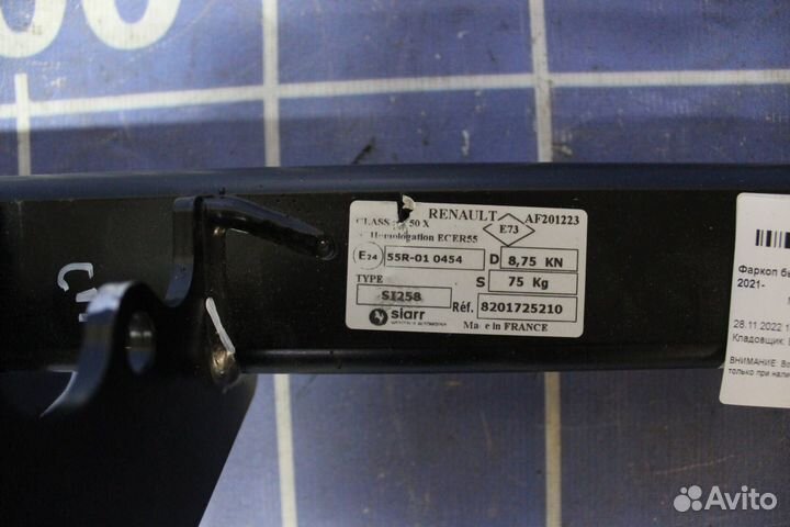 Фаркоп Renault Duster 2021