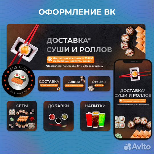 Графический дизайн / Полиграфия / Соцсети