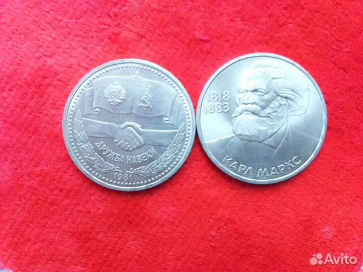 Юбилейные монеты 1 рубль СССР