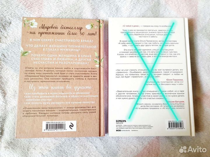 Книги по психологии и саморазвитию