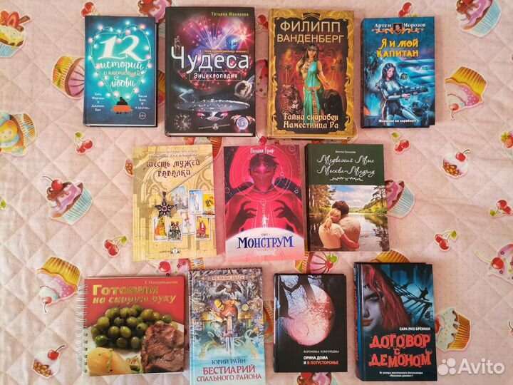 Разные книги. Часть II