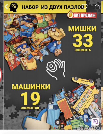 Деревянные головоломки