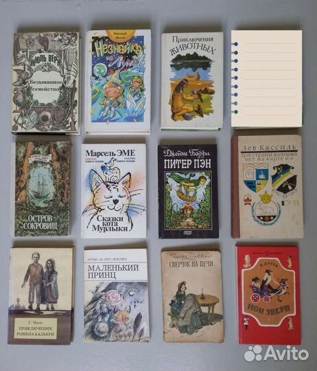 Книги детские из нашего детства