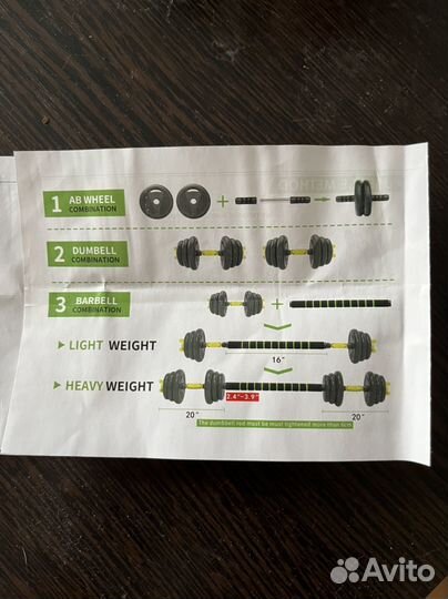 Гантели разборные 20 кг