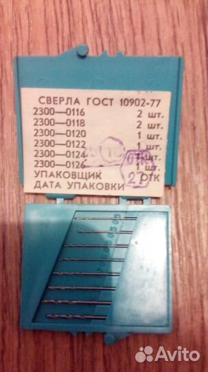 Набор свёрл СССР