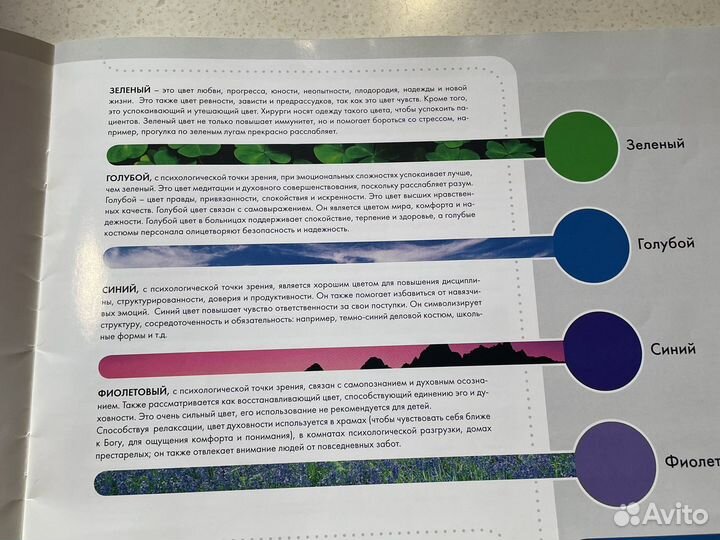 Цветные фильтры для Bioptron