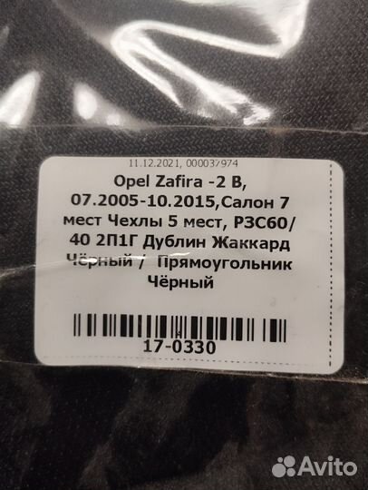 Автомобильные чехлы новые
