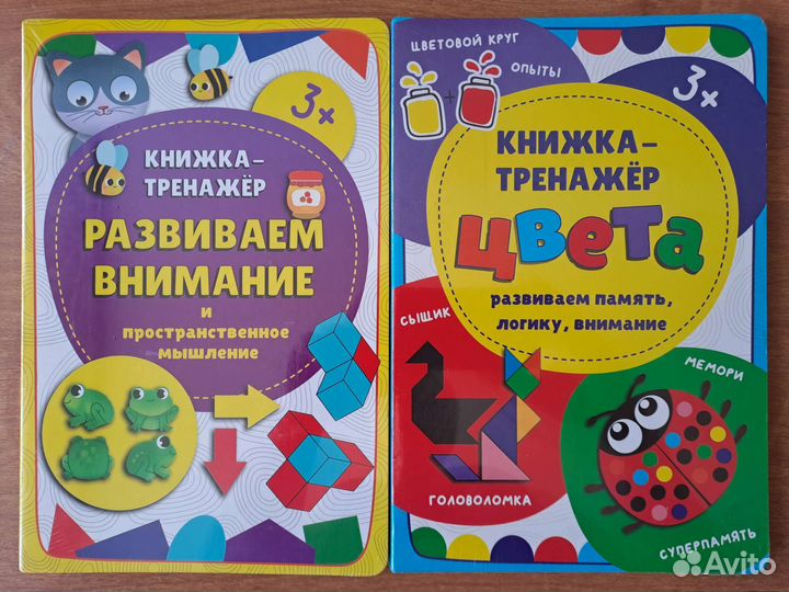 Книжки для малышей с окошками, развивающие