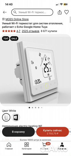 Контроллер температуры термостата Wi-Fi для воды