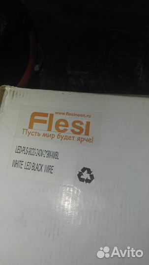 Световой светодиодный занавес 2*9м