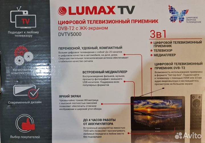 Lumax TV dvtv5000