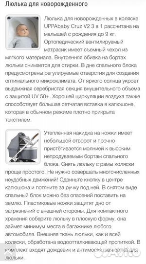 Детская люлька переноска для коляски