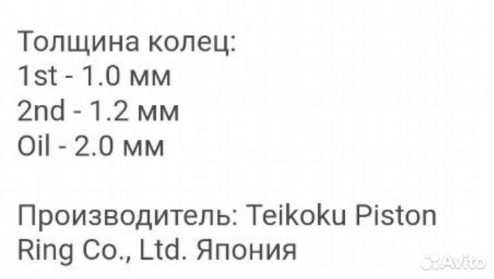 Кольца поршневые d17a civic stream