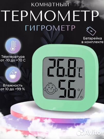Бесконтактный термометр