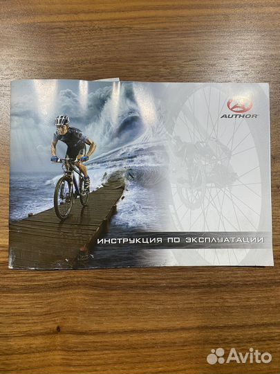 Горный велосипед