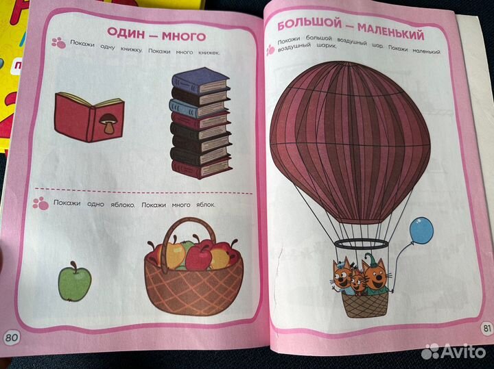 Книги на 2-3 года