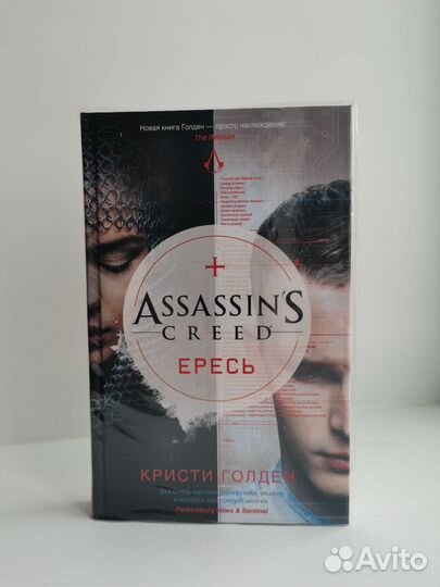 Книги Assassin's Creed - 5 штук