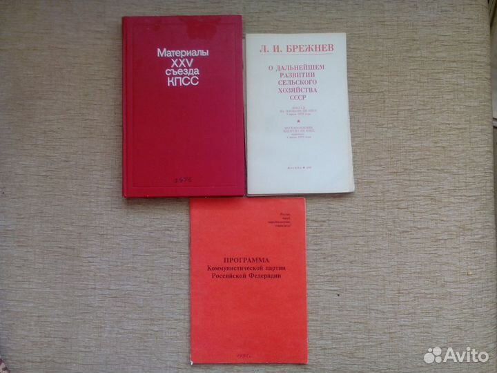 Политическая литература 50-х-90-х годов