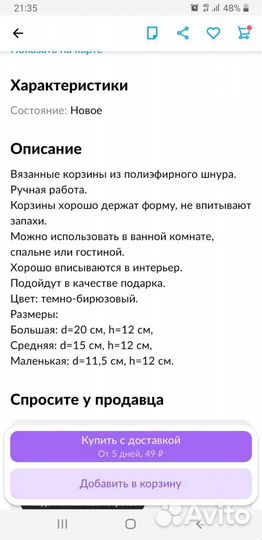 Вязаные корзинки ручной работы