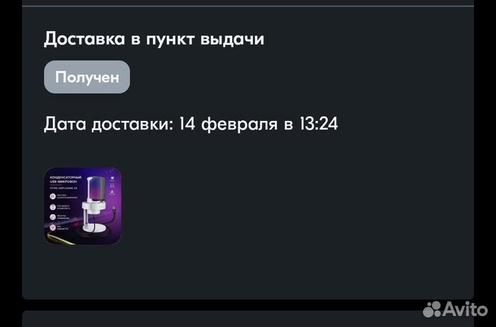 Микрофон Fifine a8