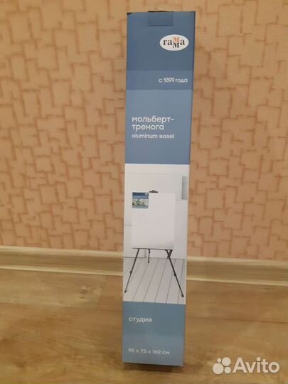 Мольберт телескопический, тренога