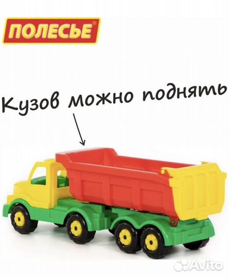 Грузовая машинка полесье