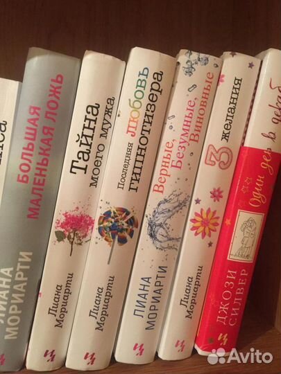 Книги - Мориарти Л. и Силвер Дж