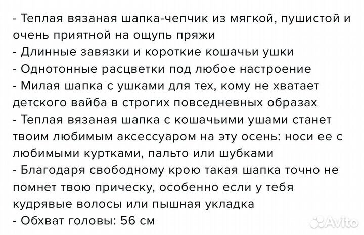 Шапка чепчик с ушками