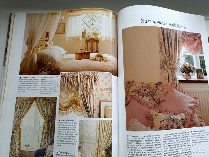 Планировка и оформление. Занавески.Одеяла.Подушки